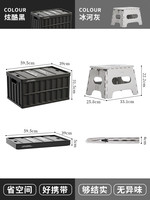 禧天龙户外折叠收纳箱工业风大容量收纳露营箱车载多功能储物箱子 户外折叠好搭档/折叠设计更省空间 酷炫黑折叠箱*1+冰河灰折叠凳*1【组合装】