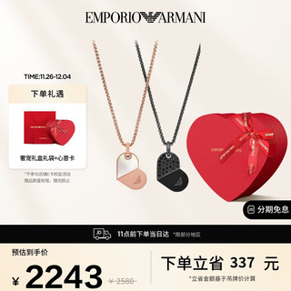 EMPORIO ARMANI 情侣爱心项链礼盒男女情人节日礼物EGS3139221+EGS3138001