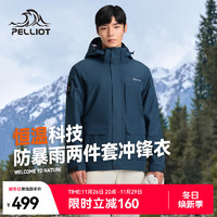 伯希和（Pelliot）【山行】冲锋衣三合一男女秋冬外套可拆卸抓绒内胆防风防水夹克 【男款】钴蓝色 XL