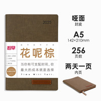 趁早2025【薄本】效率手册日程本两天一页365天每日计划本A5笔记本todolist工作会议记录本手账