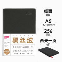 趁早2025【薄本】效率手册日程本两天一页365天每日计划本A5笔记本todolist工作会议记录本手账