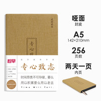 趁早2025【薄本】效率手册日程本两天一页365天每日计划本A5笔记本todolist工作会议记录本手账