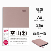 趁早2025【薄本】效率手册日程本两天一页365天每日计划本A5笔记本todolist工作会议记录本手账