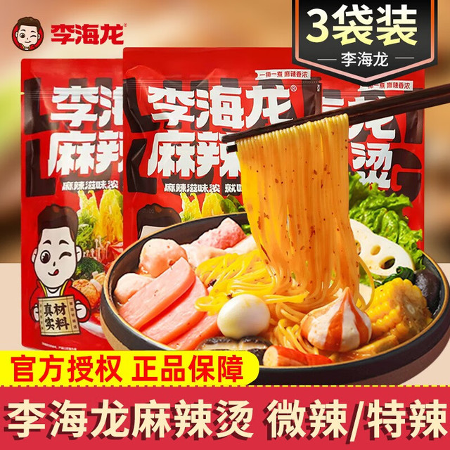 李海龙麻辣烫东北老式风味黏糊浓汤麻辣烫面麻辣拌自煮夜宵方便速