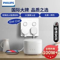 PHILIPS 飞利浦 官方旗舰店插座转换器多孔多功能86型家用分控一转拓展插排