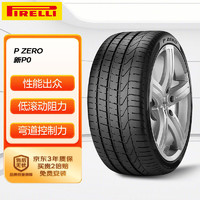 PIRELLI 倍耐力 汽车轮胎 275/40R20 106Y P Zero