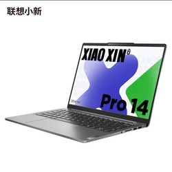 Lenovo 联想 小新Pro14 2024款酷睿Ultra5-125H高性能轻薄笔记本