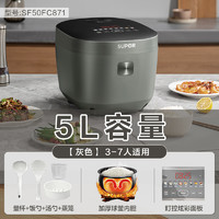 SUPOR 苏泊尔 新品电饭煲智能多功能5L家用厚釜电饭锅4一5人大容量煮饭锅