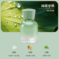 Thalo 塔罗 孕妇婴儿可用汽车香水 雨露单枞(雨后茶香调) 一瓶装 120ml