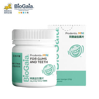 BioGaia 拜奥 儿童成人益生菌苹果味口腔含片30片/盒