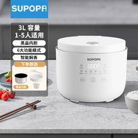 SUPOPA 电饭煲家用3L升多功能迷你小型电饭锅智能1-2-3-4人煮饭一锅 白色智能款+蒸笼 3L