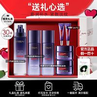 百亿补贴：L'OREAL PARIS 欧莱雅二代玻色因水乳套装女士护肤品保湿修护节日礼物送妈妈正品