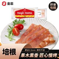 金忠招牌腌腊培根肉片170g手抓饼三明治汉堡早餐配菜速食半成品