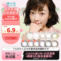 博士伦(Bausch Lomb)美瞳彩色隐形眼镜日抛2片 试戴片 蕾丝闪眸珠光棕 125度