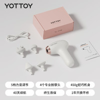 YOTTOY 按摩枪迷你筋膜枪女生多功能改装头肌肉放松器专业静音小型筋膜枪