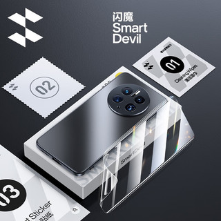 SMARTDEVIL 闪魔 适用于华为mate70pro手机壳pro+保护套透明防摔镜头全包超薄玻璃男女款 清洁工具包