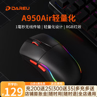 Dareu 达尔优 A950Air三模轻量化无线鼠标P3395芯片1K回报率PBT按键快充蓝牙笔记本台式电脑学生游戏鼠标 黑色（P2） RGB