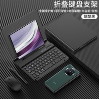 古尚美 华为mate x5典藏版翻盖支架蓝牙智能键盘matex5无线鼠标桌面办公商务高端套装电容笔 金属折叠支架+蓝牙键盘+蓝牙鼠标+电容笔 华为mate x5/mate x5典藏版