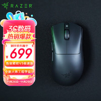 RAZER 雷蛇 炼狱蝰蛇 V3 极速版 鼠标