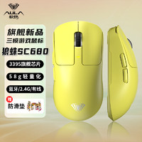 AULA 狼蛛 SC680三模蓝牙无线鼠标 轻量化游戏电竞办公外设 3395芯片 Type-C充电 附防滑贴 鹅花黄-基础版-