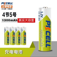 PKCELL 比苛 充电电池5号1.2v镍氢1300mAh无线鼠标儿童玩具电池