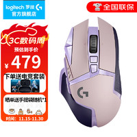 logitech 罗技 G）G502无线鼠标游戏鼠标电竞机械充电宏程 自定义按键 吃鸡英雄联盟原神 G502无线 葡萄紫