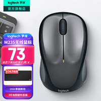 logitech 罗技 M235 2.4G无线鼠标 1000DPI 灰色