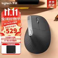 logitech 罗技 人体工学系列无线鼠标静音蓝牙鼠标办公人体工学商务办公充电  MX Vertical Lift自定义鼠标 MX Vertical黑色(带优联接收器)