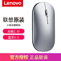 Lenovo 联想 无线鼠标蓝牙4.0双模小新air静音办公电脑 笔记本台式机一体机家用 男女生迷你原装 小新Air 星空灰（双模版）