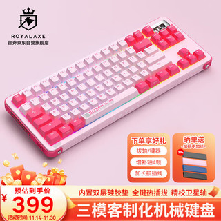 Royal Axe 御斧 Y87 87键 2.4G蓝牙 三模机械键盘 糖果工厂 TTC快银V2 RGB