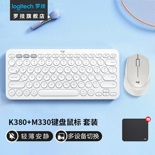 logitech 罗技 时尚系列K380 无线键鼠套装 蓝牙键盘  超薄便携静音 笔记本电脑办公安卓手机平板iPad键盘鼠标 K380+M330无线鼠标 键鼠套装 蓝牙 79键