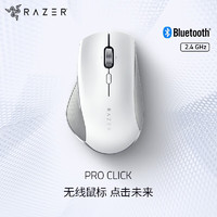 RAZER 雷蛇 Pro Click便携生产力无线鼠标 电竞游戏鼠标 轻音轻量化鼠标 吃鸡/LOL/CS GO游戏鼠标 DW13B 白色