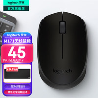 logitech 罗技 M171 2.4G无线鼠标 1000DPI 黑色