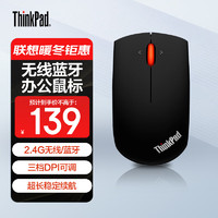 ThinkPad 思考本 ThinkPlus 1427 2.4G蓝牙 双模无线鼠标 2000DPI 午夜黑