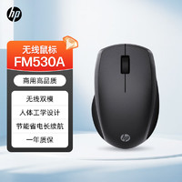 HP 惠普 FM530A/FM710A 无线蓝牙双模鼠标 商务办公无线鼠标苹果笔记本蓝牙便携式无线鼠标 双模无线 无线/蓝牙双模鼠标