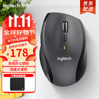 logitech 罗技 M705无线鼠标 双模滚轮人体工学设计办公笔记本台式鼠标 黑色