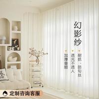 阿黎幻影纱窗帘窗纱帘透光不透人阳台防晒遮光客厅卧室 宽1.5高2单片 1.5宽*2.0高1片
