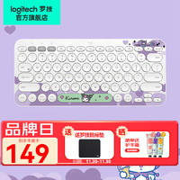 logitech 罗技 K380无线蓝牙键盘 超薄便携办公键盘安卓电脑手机平板iPad女友 K380 库洛米