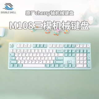 Double Shell M108樱桃轴cherry机械键盘蓝牙无线有线三模电脑办公键盘Mac/Win游戏机械键盘兼容黑神话悟空电竞 抹茶绿 无光 TypeC线+ USB口接收