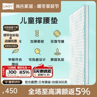 LINSY 林氏家居 天然椰棕儿童床垫1.2米护脊偏硬垫子家具林氏木业CD226