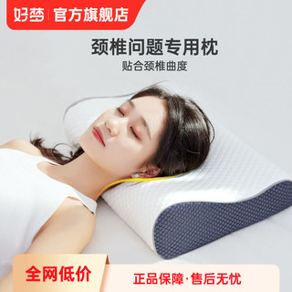 好梦 记忆棉枕头慢回弹护颈椎助睡眠枕芯成人家用一对宿舍睡觉专用