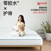 百亿补贴：梦洁家居 床垫椰棕厚20cm天然椰棕垫家用乳胶静音袋装弹簧硬垫子