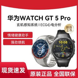 HUAWEI 华为 WATCH GT5Pro智能手表航空级铝合金纳米微晶陶瓷进阶