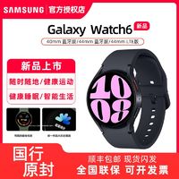 百亿补贴：SAMSUNG 三星 Galaxy Watch6智能手表新款男女学生运动蓝牙防水情侣手表