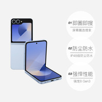 SAMSUNG 三星 Galaxy Z Flip6折叠屏手机