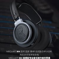 MB Quart 德国歌德 MBquart M4发烧HIFI头戴式耳机全开放式HIFI包耳电竞游戏