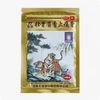 羚锐 壮骨麝香止痛膏 10帖*5袋 风湿专用药膏疼痛活血止痛消炎劳损