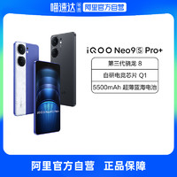 vivo iQOO Neo9S Pro+全网通5G新品手机第三代骁龙8拍照游戏闪充vivo官方旗舰店neo9spro+