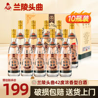 42度新时代浓香型白酒500ml纯粮食优级口粮酒兰陵酒