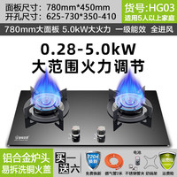 Golden Diamond crown 金钻皇冠 燃气灶双灶嵌入式煤气灶大火力液化气炉家用猛火灶台式 HG03 5.0kW三环火 一级能效